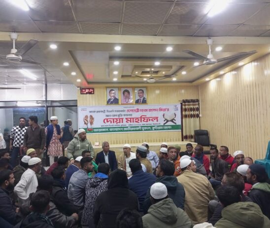 কুড়িগ্রামে জেলা যুবদলের উদ্যোগে সাবেক প্রধানমন্ত্রী বেগম খালেদা জিয়ার রোগমুক্তি ও সুস্থতা কামনায় দোয়া অনুষ্ঠিত 