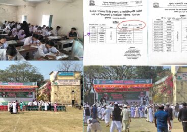 ‍নেত্রকোনায় সুসং সরকারি কলেজ পরীক্ষা চলাকালীন রাজনৈতিক সমাবেশ, বিঘ্নিত শিক্ষা কার্যক্রম