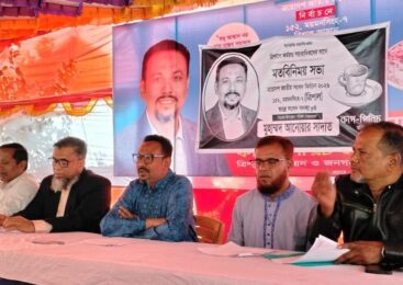 ত্রিশালে এমপি প্রার্থী আনোয়ারের নির্বাচনী ইশতেহার ঘোষণা ও সাংবাদিকদের সঙ্গে মতবিনিময়