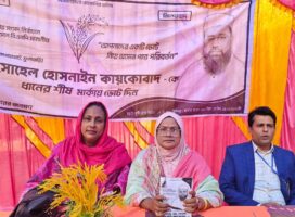 সংরক্ষিত নারী আসন নিয়ে কুড়িগ্রামে আলোচনা: সংগঠক হিসেবে মিলি কায়কোবাদকে ঘিরে প্রত্যাশা