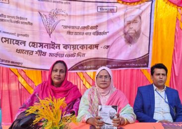 সংরক্ষিত নারী আসন নিয়ে কুড়িগ্রামে আলোচনা: সংগঠক হিসেবে মিলি কায়কোবাদকে ঘিরে প্রত্যাশা