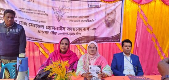 সংরক্ষিত নারী আসন নিয়ে কুড়িগ্রামে আলোচনা: সংগঠক হিসেবে মিলি কায়কোবাদকে ঘিরে প্রত্যাশা