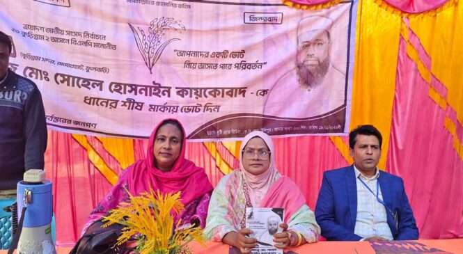 সংরক্ষিত নারী আসন নিয়ে কুড়িগ্রামে আলোচনা: সংগঠক হিসেবে মিলি কায়কোবাদকে ঘিরে প্রত্যাশা