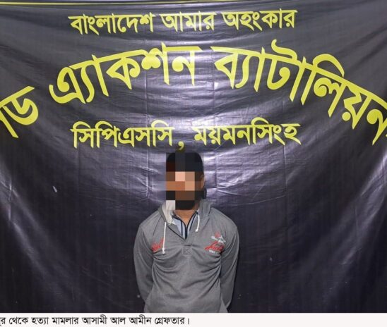 নেত্রকোনা দুর্গাপুর থেকে হত্যা মামলার আসামি গ্রেফতার করেছে র‌্যাব