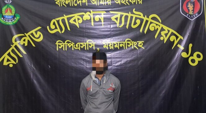 নেত্রকোনা দুর্গাপুর থেকে হত্যা মামলার আসামি গ্রেফতার করেছে র‌্যাব