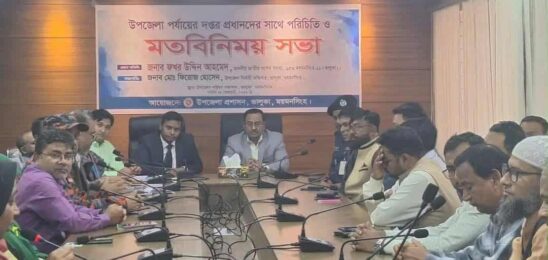 ভালুকায় নয়া সাংসদের সাথে দপ্তর প্রধানদের পরিচিতি ও মতবিনিময় সভা